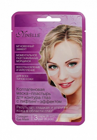 Маски для глаз ninelle Маски для глаз ninelle